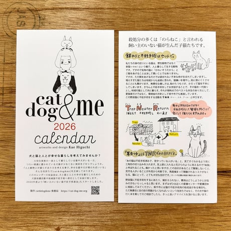 cat&dog&me 2026 カレンダー