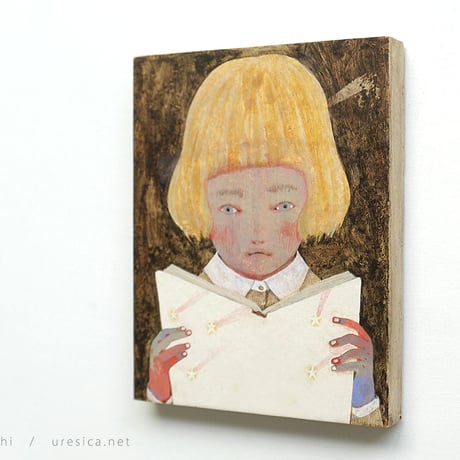 樋口佳絵「もしかしたらの物語」