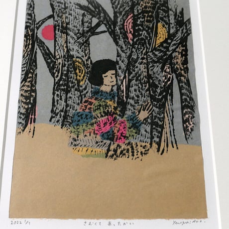 山口あき「さむくて あったかい」