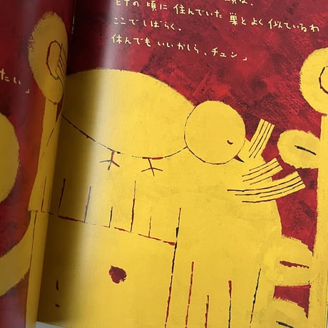 『月のふもと』しんよんひ★サイン本