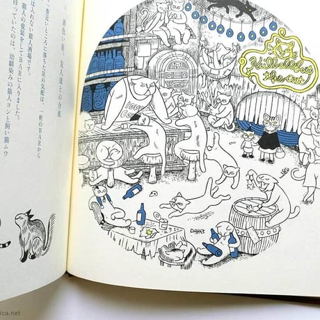 石黒亜矢子『九つの星』初版