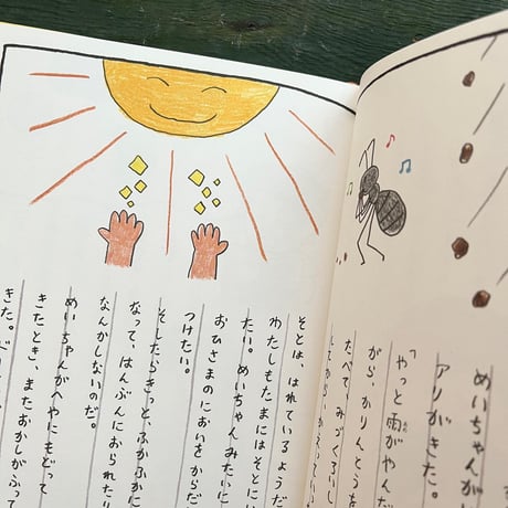 『やまだめいたちのえにっき』山田美津子★サイン本