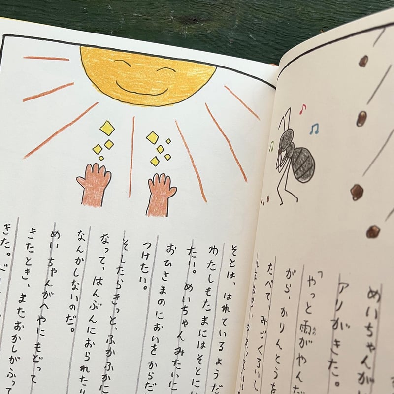 やまだめいたちのえにっき』山田美津子☆サイン本 | URESICA