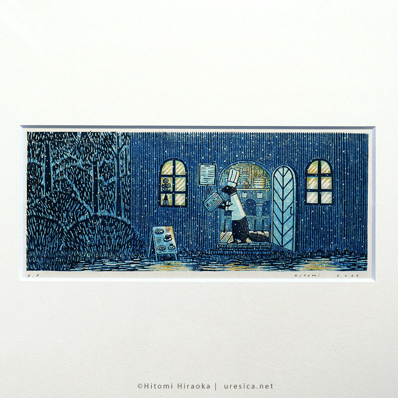 平岡瞳さん版画「まっくろいたちのレストラン」新品 平岡瞳 版画「まっくろいたちのレストラン」12 | URESICA