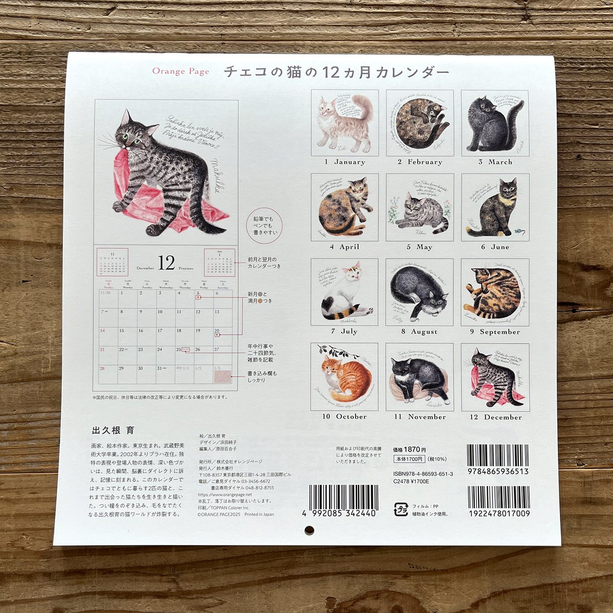 ち*画様 チーター 猫 原画 1点物 (2024年12月製作) ち*画様