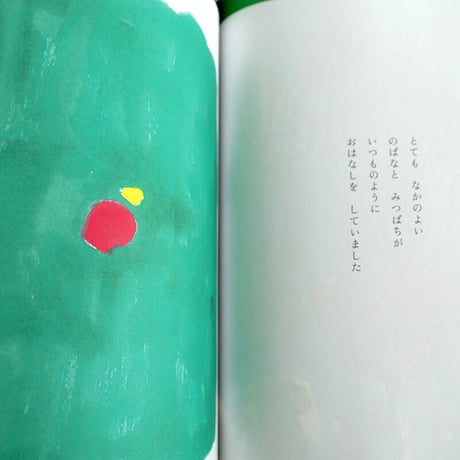 暮しの手帖 第5世紀9号（きくちちき「しろいみつばち」収録）
