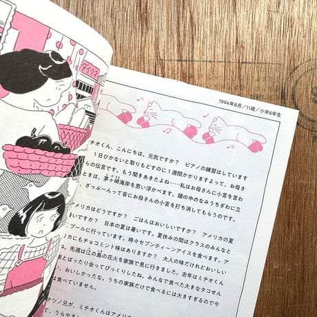 『ユニコーンレターストーリー』北澤平祐★サイン本