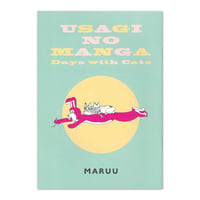 MARUU『うさぎのまんが』ネコとの暮らし編
