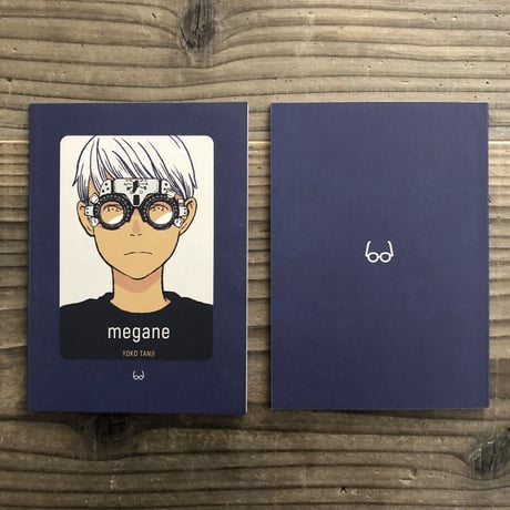 丹地陽子 作品集『megane』