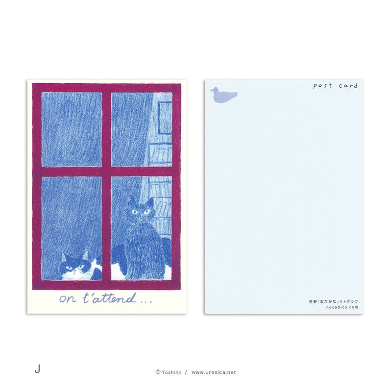 芳野 ポストカード | URESICA