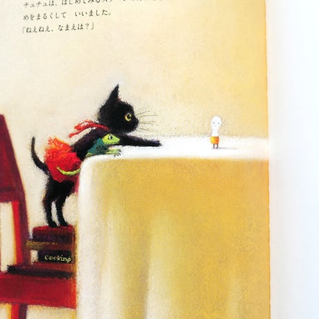 『ちびねこのチュチュと、スプーンのあかちゃん』牧野千穂