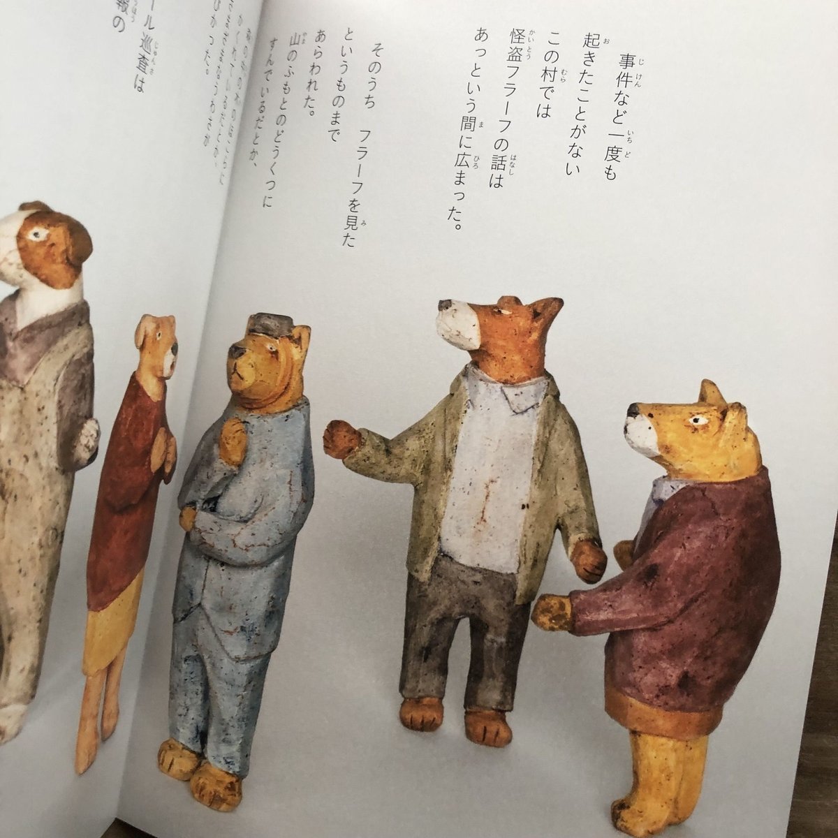 石原稔久 石原稔久『怪盗フラーフとユルベール巡査』 | URESICA