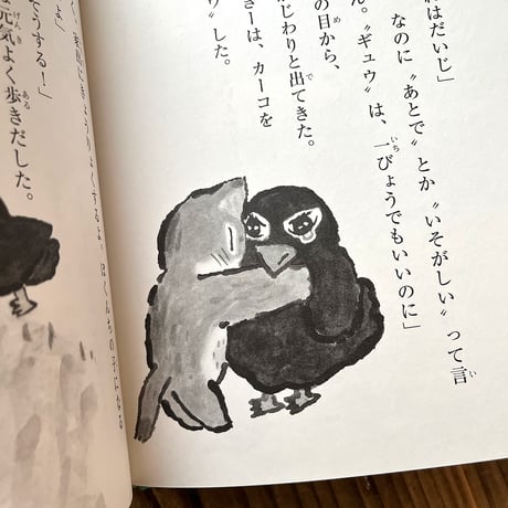 『つっきーとカーコのかぞく』おくはらゆめ★サイン本