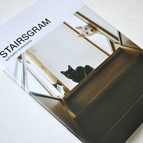 桑原奈津子『STAIRSGRAM』
