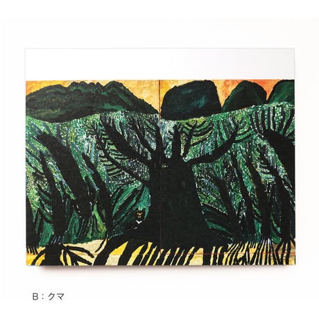 ミロコマチコ 『あっちの耳、こっちの目』