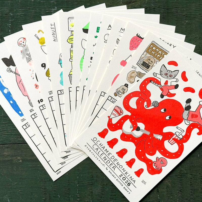 多田玲子 おちゃめでのんきなカレンダー2026 | URESICA