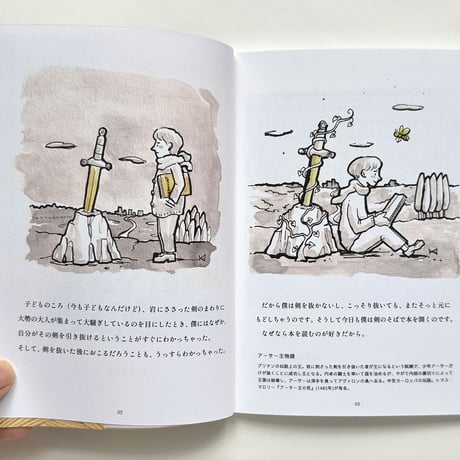『GET LOOSE　髪を切ったラプンツェルと長靴をぬいだ猫などのこと』いづのかじ