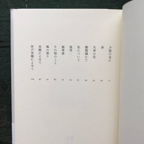 『風の便り』