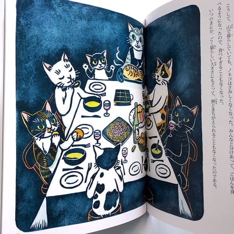 『まんげつの夜、どかんねこのあしがいっぽん』片岡まみこ