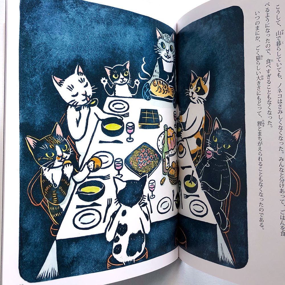 まんげつの夜、どかんねこのあしがいっぽん』片岡まみこ | URESICA まんげつの夜、どかんねこのあしがいっぽん』片岡まみこ | URESICA