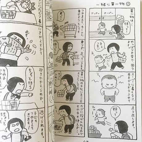 『かいじゅうのさんぽ』山田美津子★サイン本