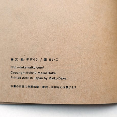 嶽まいこ『MENU BOOK COFFEE』