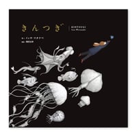 退屈をあげる』坂本千明☆サイン本 | URESICA