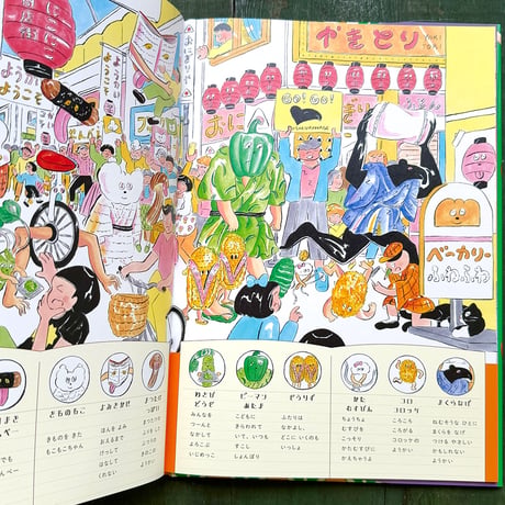 『ゆかいようかいノート』北澤平祐★サイン本