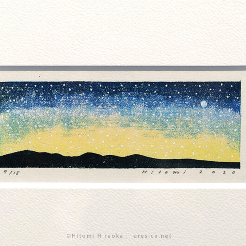 平岡　瞳　木版画　富士山 平岡 瞳 木版画 富士山