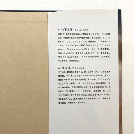 『つきが いちばん ちかづく よる』