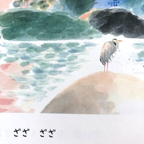 『ぼくはかわです』植田真