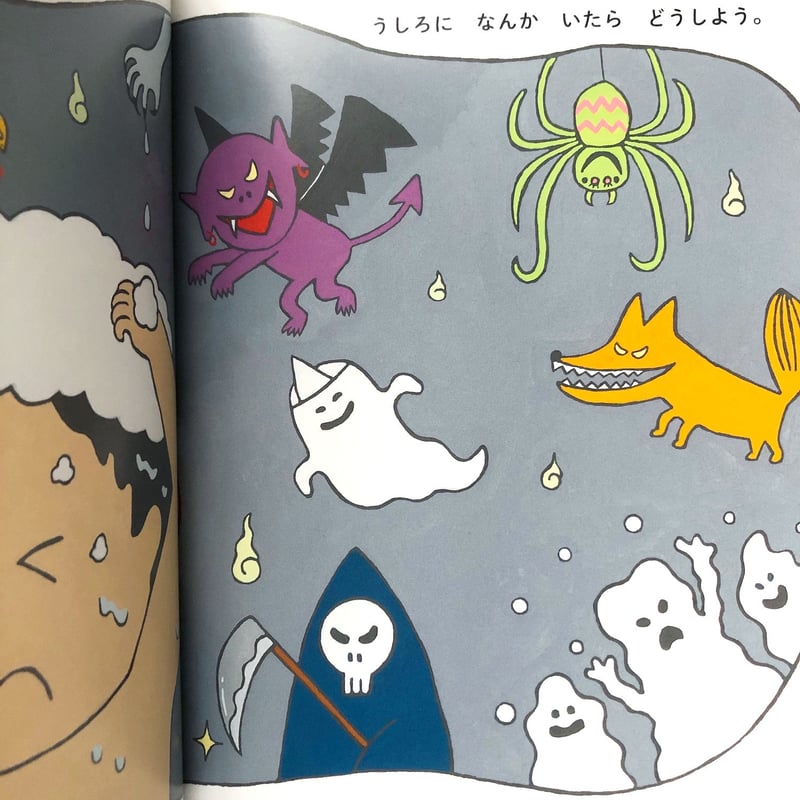 ぼくんちのおふろ』山田美津子☆サイン本 | URESICA