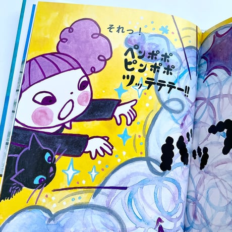 『ちびっこまじょのチット』たんじあきこ
