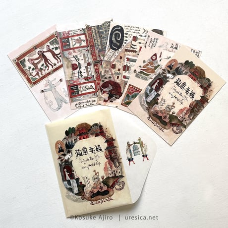 網代幸介「裏日光縁起絵巻」絵葉書セット