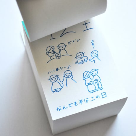 渡邉知樹ぺぺぺ日めくりカレンダー2019