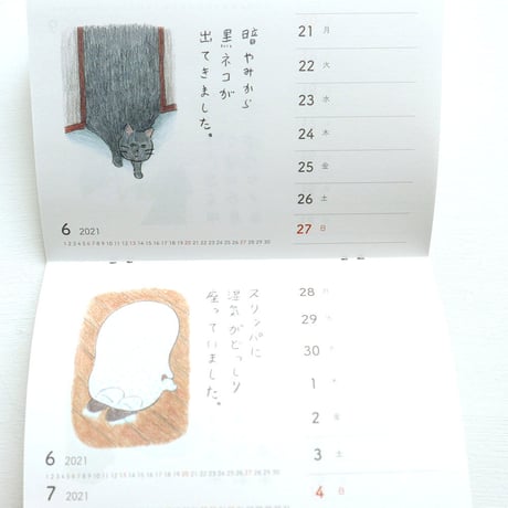 みつこ絵日記週めくりカレンダー2021