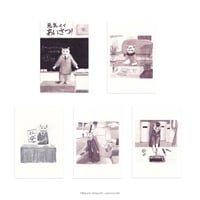 出口かずみ「小八」ポストカード