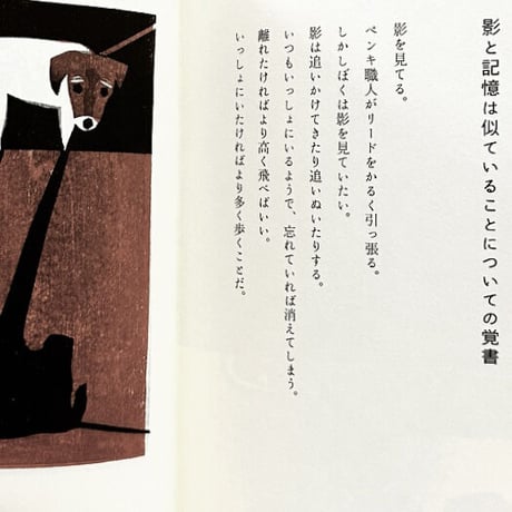 『雨犬』柳本史・外間隆史★サイン本