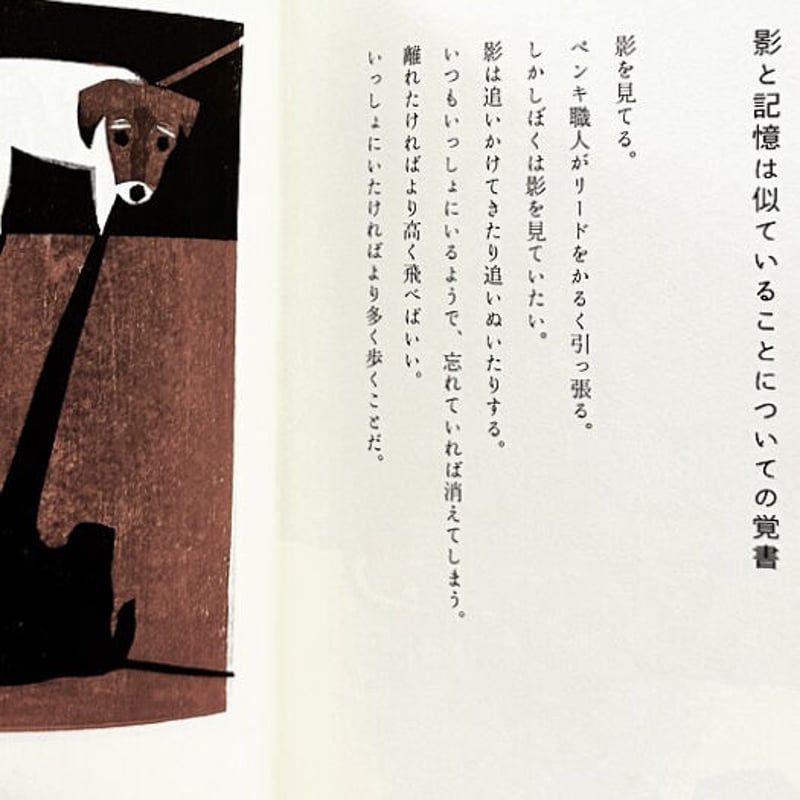 雨犬』柳本史・外間隆史☆サイン本 | URESICA