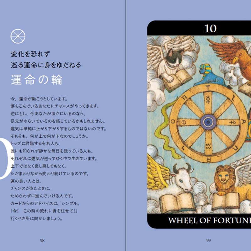 心をケアする猫タロット占い』 | URESICA