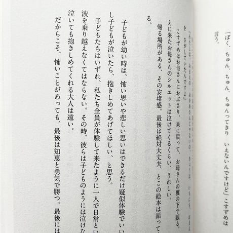 『絵本のなかへ帰る 完全版』