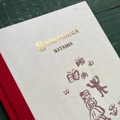 『BARBACHICA』網代幸介