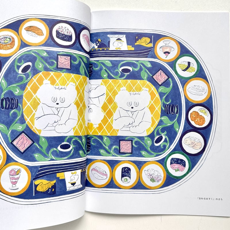 北澤平祐『さらのえ』☆サイン本 | URESICA