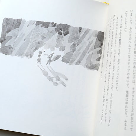 『リスのたんじょうび』植田真