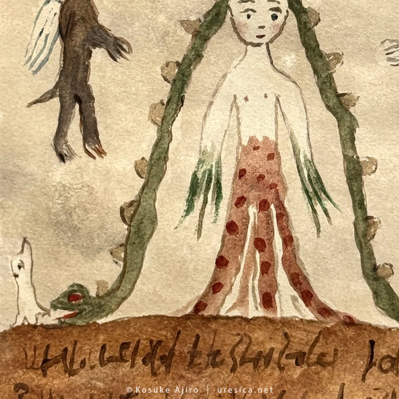 網代幸介「森の神ニュン」 | URESICA