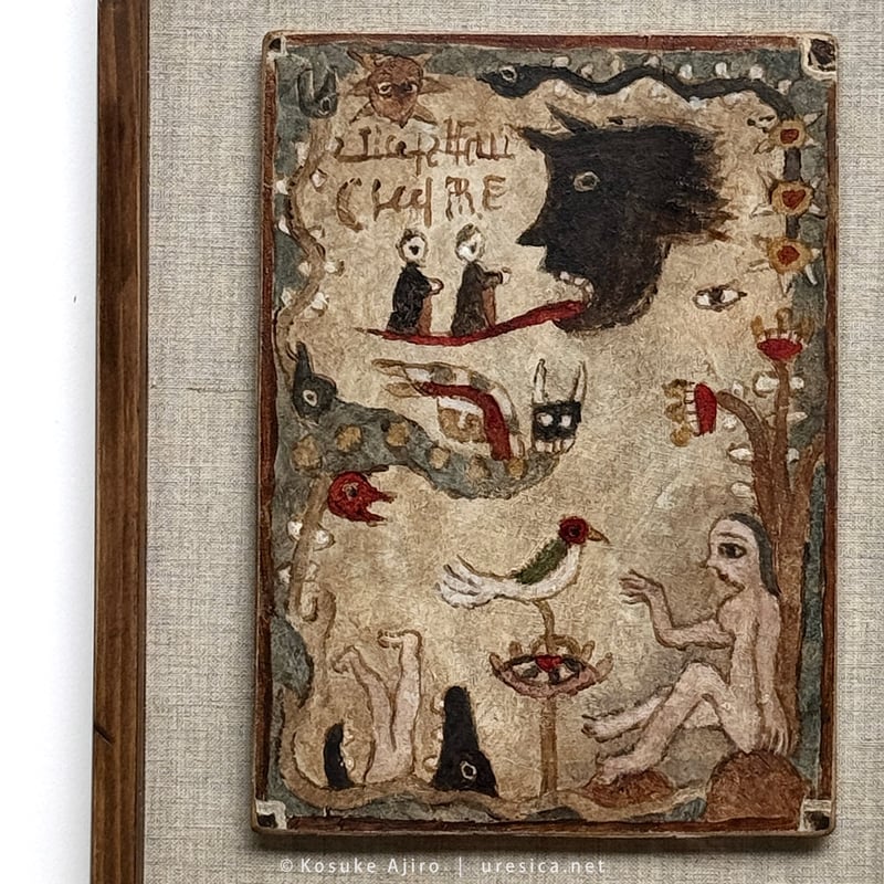 網代幸介「半地獄」 | URESICA