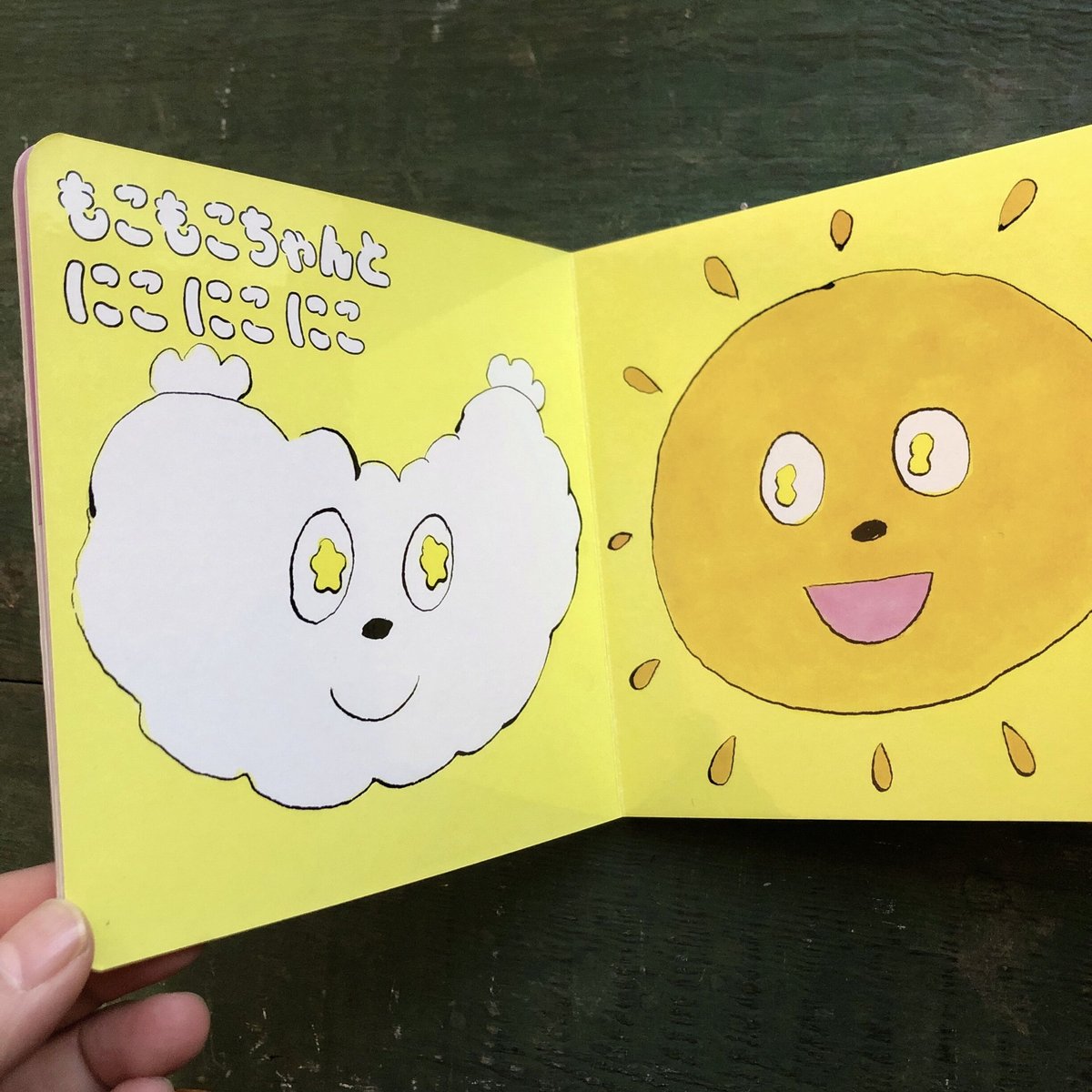 もこもこちゃん』きたざわへいすけ | URESICA