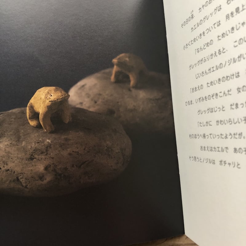 石原稔久『マーサおばさんの魔法の紅茶』 | URESICA