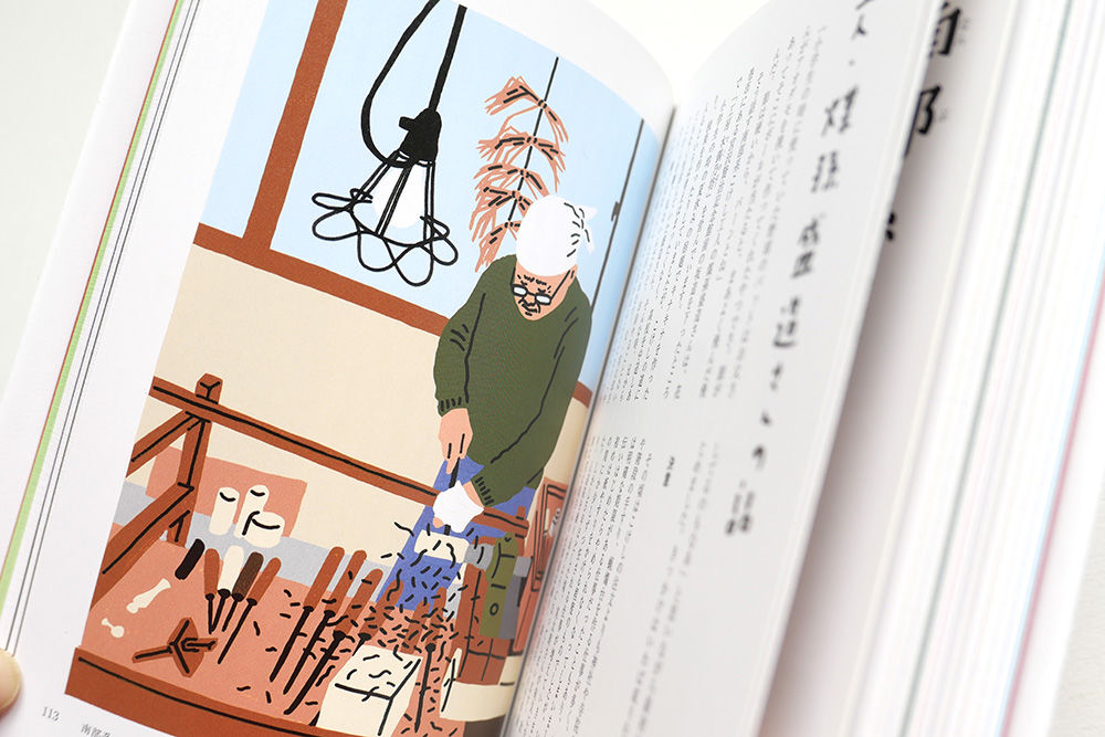 佐々木一澄『こけし図譜』 | URESICA 佐々木一澄『こけし図譜』 | URESICA