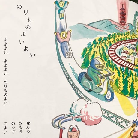『ぽんちうた』死後くん